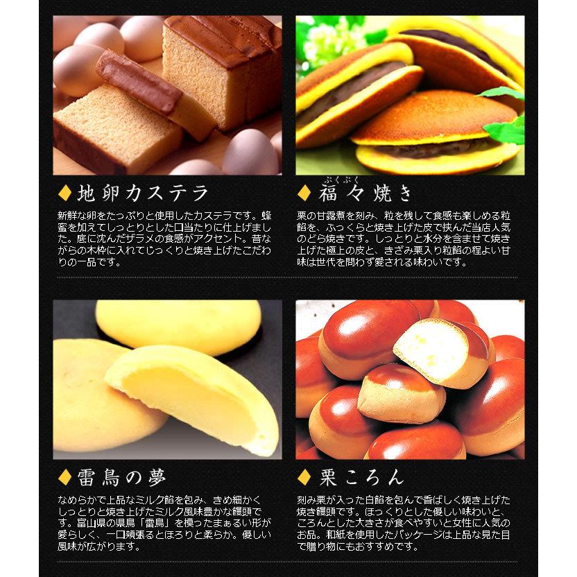 父の日 プレゼント お菓子 和菓子 2024 ギフト あすつく 送料無料 銘菓ギフトセット 10個入 詰め合せ 焼き菓子 個包装 スイーツ 70代｜sweetsclub｜07