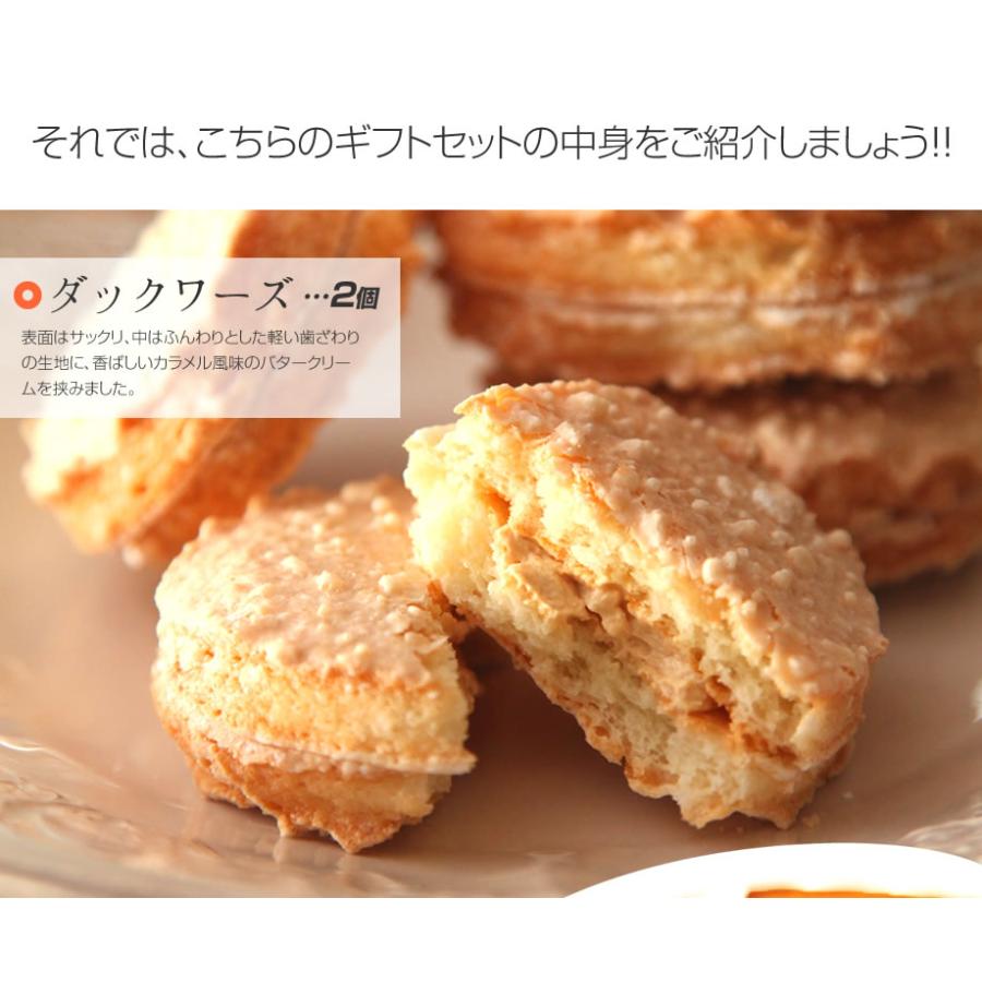 お中元 2026 スイーツ ギフト プレゼント お菓子 焼き菓子 洋菓子 送料