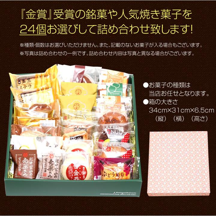 父の日 プレゼント お菓子 2024 ギフト あすつく 送料無料 季節のギフトセット 24個入 詰め合せ 焼き菓子 和菓子 内祝い お祝い スイーツ リブラン｜sweetsclub｜09