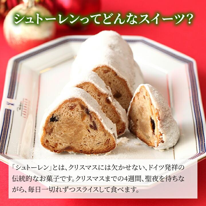 シュトーレン クリスマス 2025 ドイツ伝統菓子 送料無料 シュトレン