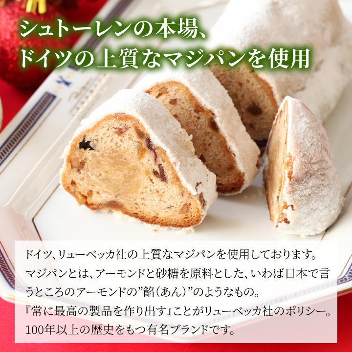 シュトーレン クリスマス 2025 ドイツ伝統菓子 送料無料 シュトレン