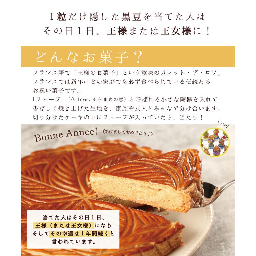 ガレットデロワ 送料無料 王様のお菓子 ガレット・デ・ロワ 6号18cm
