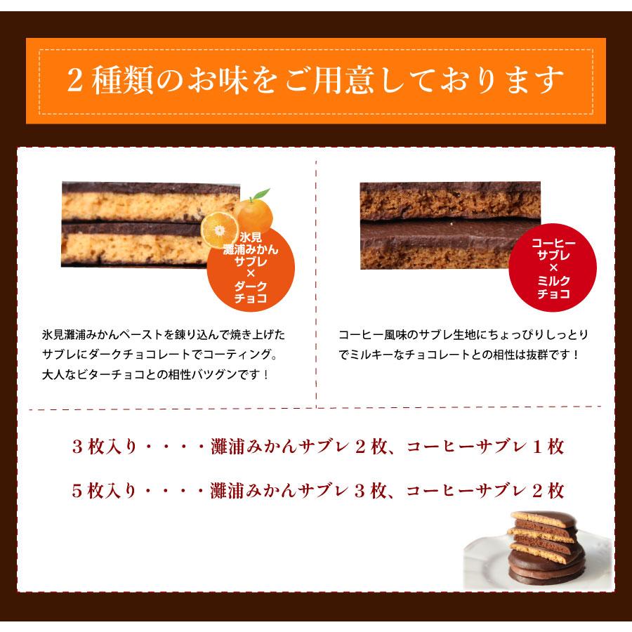 ホワイトデー ギフト 2026 チョコ チョコサブレ 3枚入 プレゼント