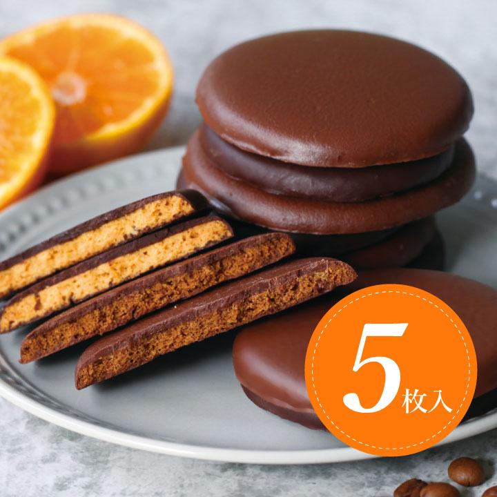 バレンタイン ギフト 2026 チョコ チョコサブレ 5枚入 プレゼント