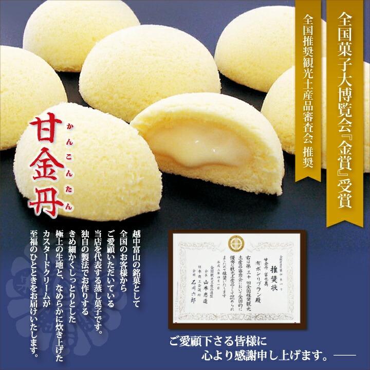 かんぽんたんのページです。 ブラックレール、ポール取手付、棚板フェルト無し 受賞銘菓 甘金丹6個入 小箱なし リブラン : スイーツ専門店