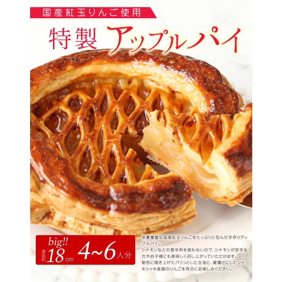 アップルパイ 敬老の日 2025 プレゼント シナモン不使用