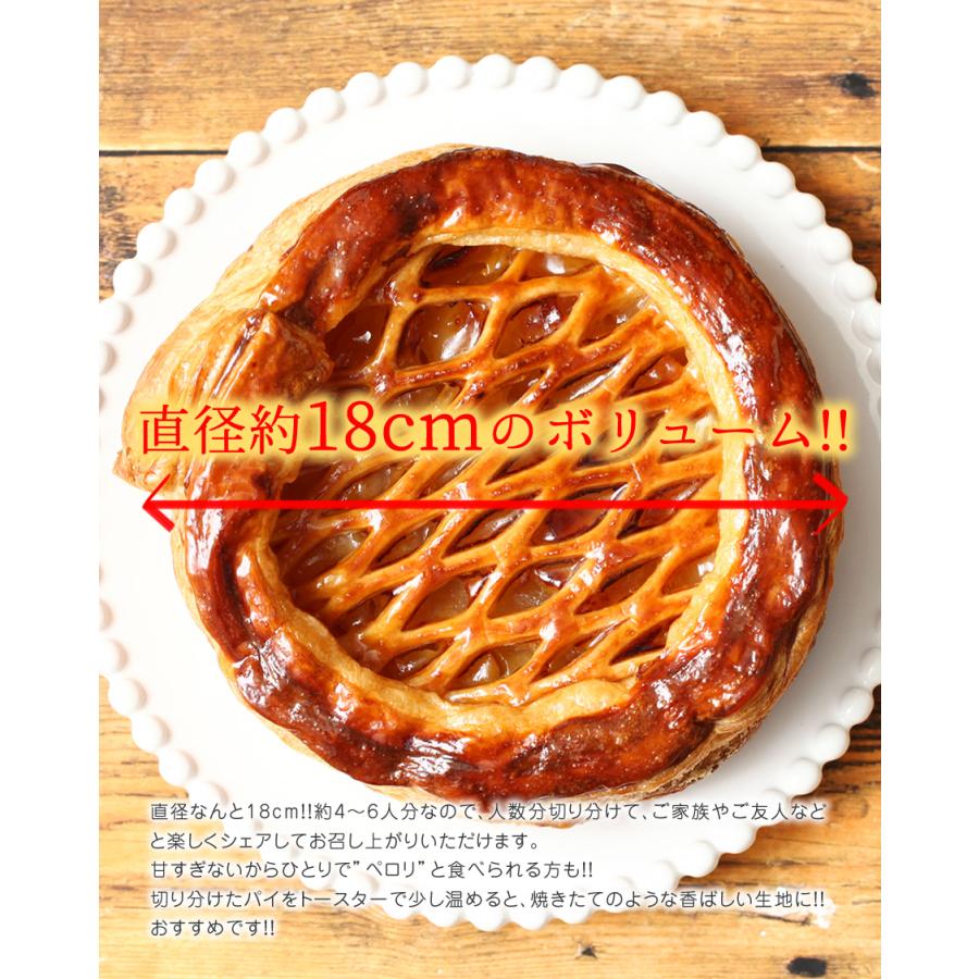 アップルパイ 父の日 2026 スイーツ ギフト プレゼント シナモン不使用