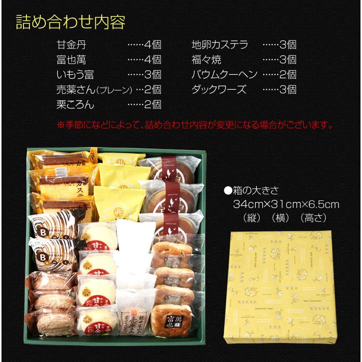 父の日 2026 スイーツ ギフト プレゼント和菓子 送料無料 焼菓子