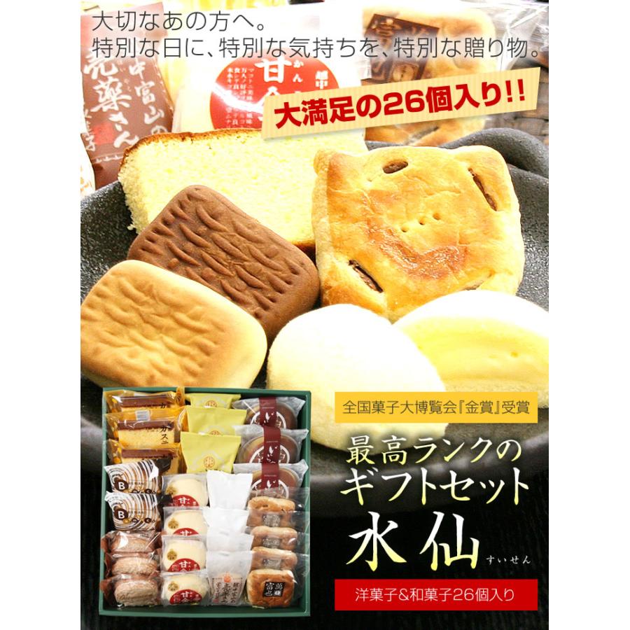 お中元 2026 スイーツ ギフト 和菓子 送料無料 焼菓子 洋菓子 お菓子