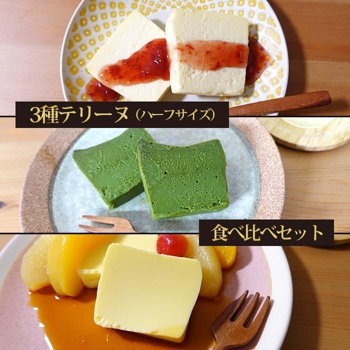 期間限定送料無料 チーズケーキ スイーツ セット 送料無料 絶品 取り寄せ 誕生日 テリーヌ プリン 洋菓子 プレゼント 贈り物 ハロウィン クリスマス デザート Wantannas Go Id