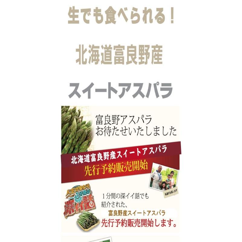 生で食べれる アスパラガス 北海道 グリーン アスパラ 1kg 富良野産 送料無料　朝採れ新鮮 甘くて美味しい 業務用 家庭用 人気野菜　ギフト |  | 09