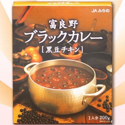 富良野　ブラックカレー　黒豆チキン　２００ｇ | 