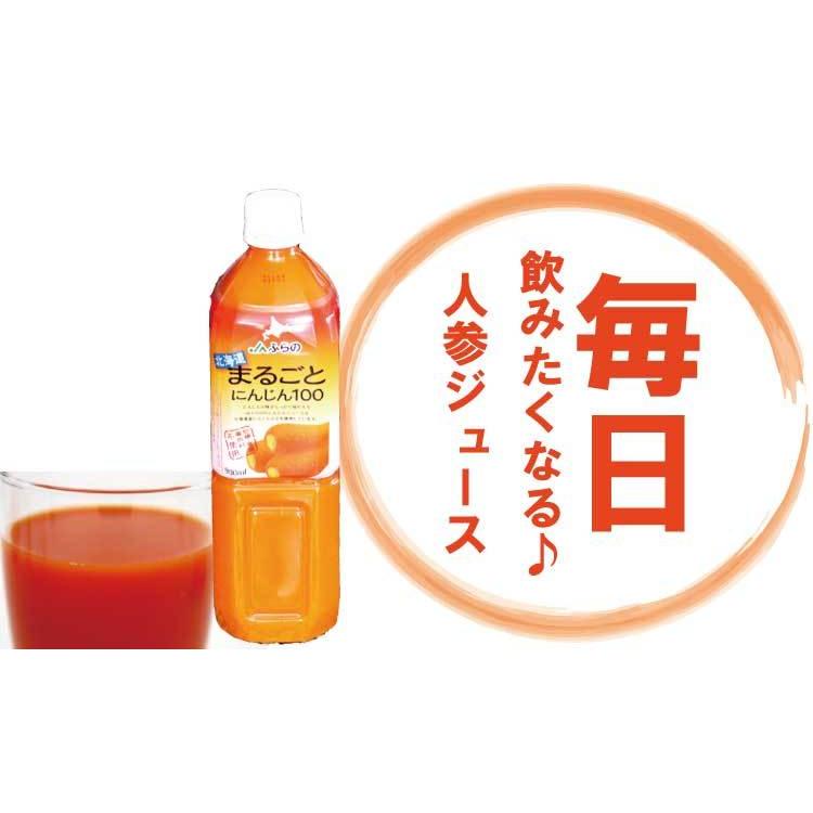 添加物不使用 北海道産 にんじんジュース 北海道まるごとにんじん 100 900ml pet 12本入送料無料 :dri006:スイートベジタブルファクトリー - 通販 - Yahoo!ショッピング 添加物不使用 北海道産 にんじんジュース 北海道まるごとにんじん 100 900ml pet 12本入送料無料 :dri006:スイートベジタブルファクトリー - 通販 - Yahoo!ショッピング