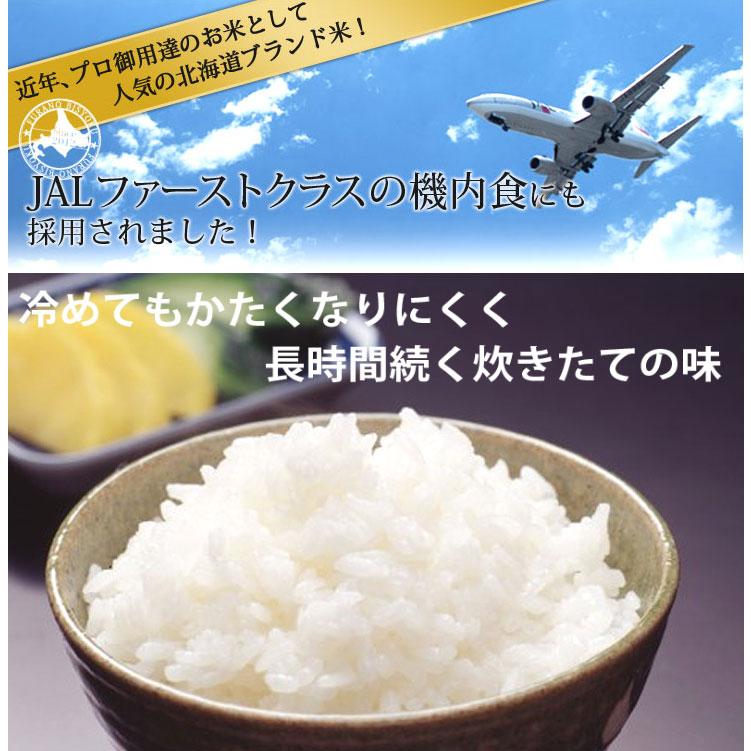 白米 10kg 送料無料 北海道産　冷めても美味しいお米 ふっくりんこ　１０ｋｇ｜sweetvegetable｜05
