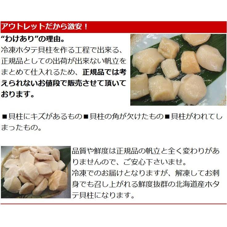 刺身用 天然ホタテ 2kg 訳あり品 ホタテ貝柱 2kg 訳あり 北海道産 刺身可能 帆立貝柱 : スイート