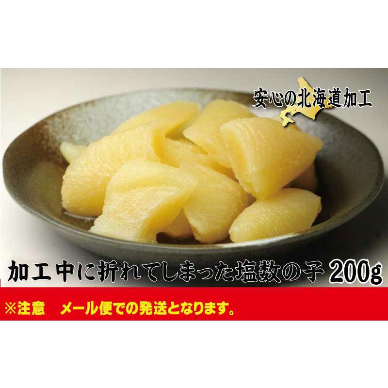 567円 アウトレット☆送料無料 送料無料 塩数の子 一本羽 約300g前後 567円 アウトレット☆送料無料 送料無料 塩数の子 一本羽 約300g前後