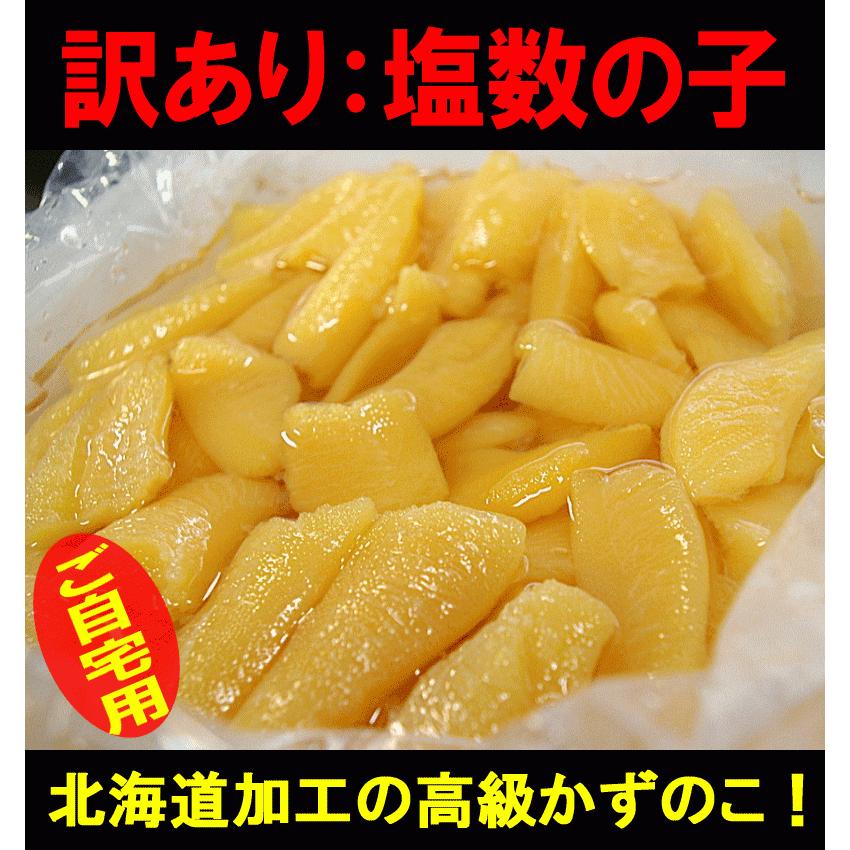 1500円 最大46%OFFクーポン 塩数の子 折れ パリパリ特上 1kg 1500円 最大46%OFFクーポン 塩数の子 折れ パリパリ特上 1kg