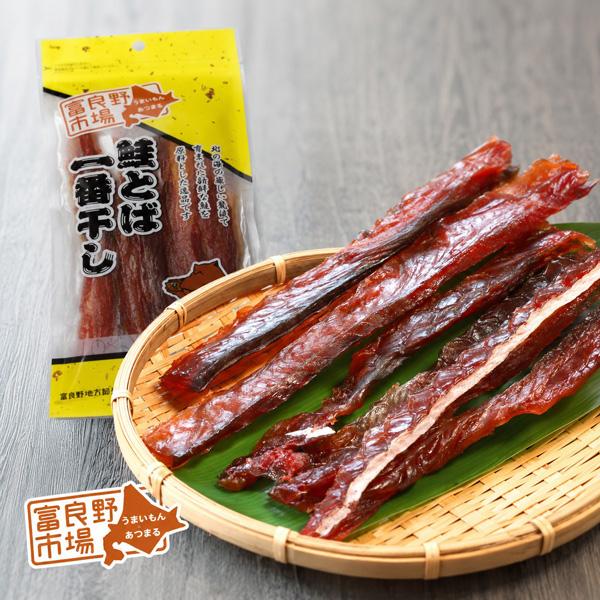 鮭とば 送料無料 鮭トバ みりん漬け 125g 北海道産 珍味 おつまみ 鮭と