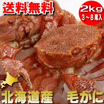 北海道産 毛蟹 2kg (3から8尾) ボイル冷凍｜sweetvegetable｜02