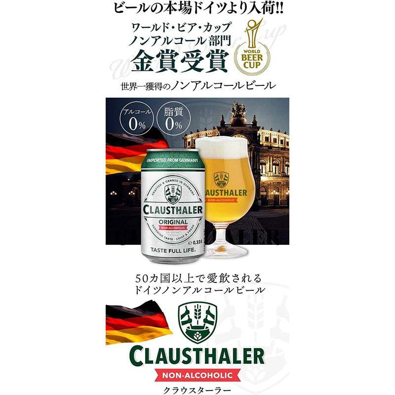 即納!最大半額! ドイツ産 ノンアルコールビール クラウスターラー 瓶 330ml×24本 送料無料 ノンアル ビールテイスト ビアテイスト 長S ノンアルコールビール ドイツ産 クラウスターラー 330ml×24本 1ケース YLG