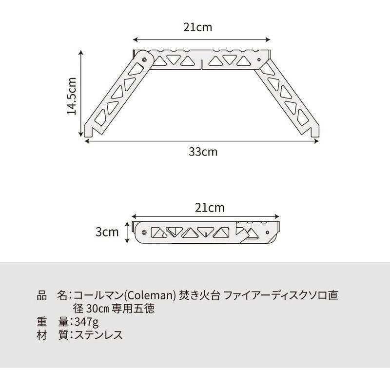 新作多数五徳 コールマン(Coleman) 焚火台専用 キャンプ 焚き火