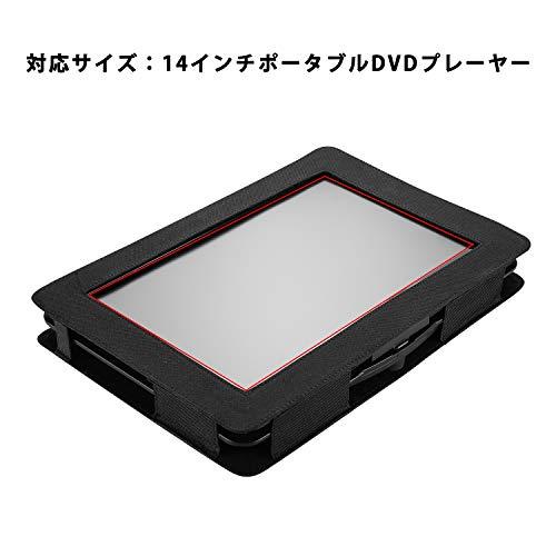 Yoohoo ポータブルdvdプレーヤー ホルダー 14インチ対応 車載用ホルダー 車載用キット ポータブルdvdプレーヤー専 Awx5603 Swellflow 通販 Yahoo ショッピング