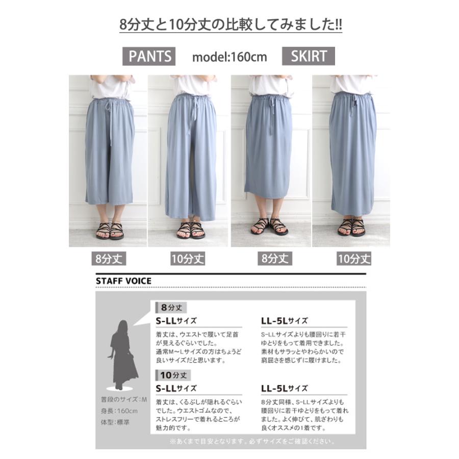 [2190円!クーポンで!]ワイドパンツ スカート レディース ガウチョ ゆったり ルームウェア 部屋着[郵1.5]^b062^ |  | 03