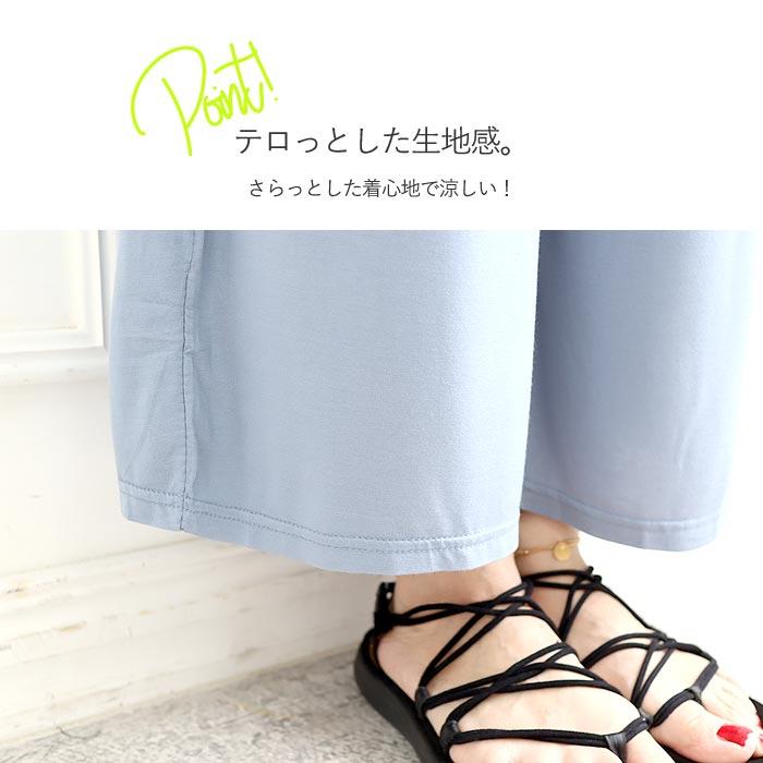 [2190円!クーポンで!]ワイドパンツ スカート レディース ガウチョ ゆったり ルームウェア 部屋着[郵1.5]^b062^ |  | 09