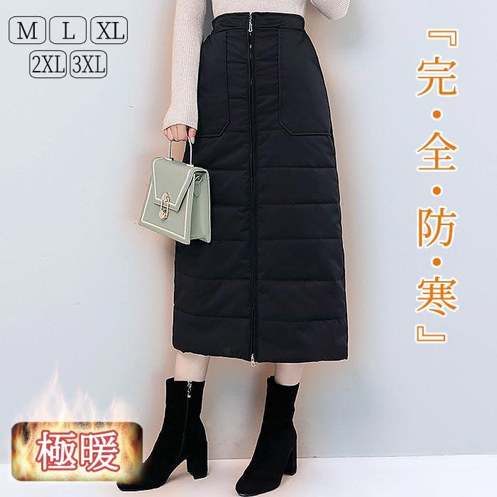 ダウン風スカート 巻きスカート ラップスカート 防寒 暖かい ロング