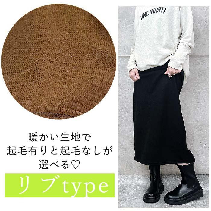 1990円！クーポンで！】ロングスカート 裏起毛 裏地ボア