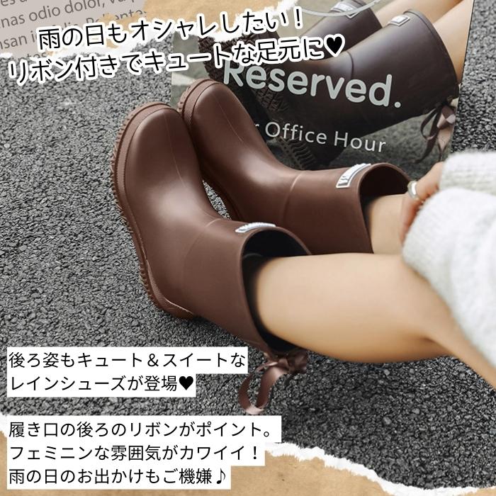 レインブーツ レディース レインシューズ リボン バックリボン