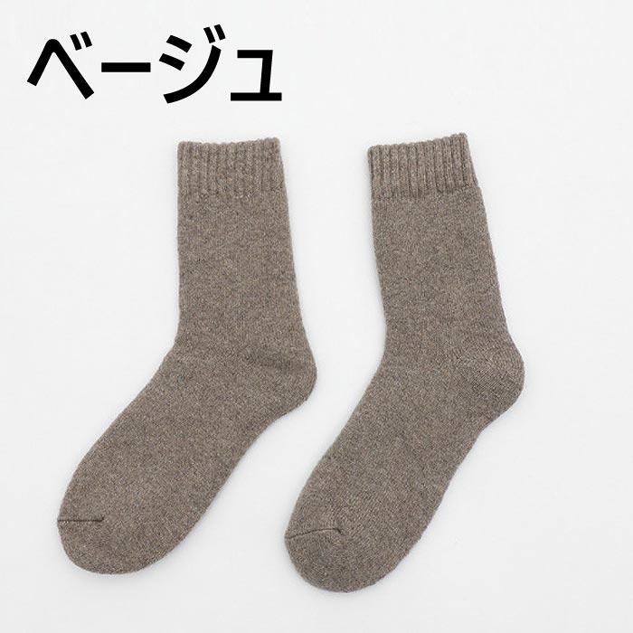 SALE!1490円→1000円!]靴下 メンズ ソックス クルーソックス 5足