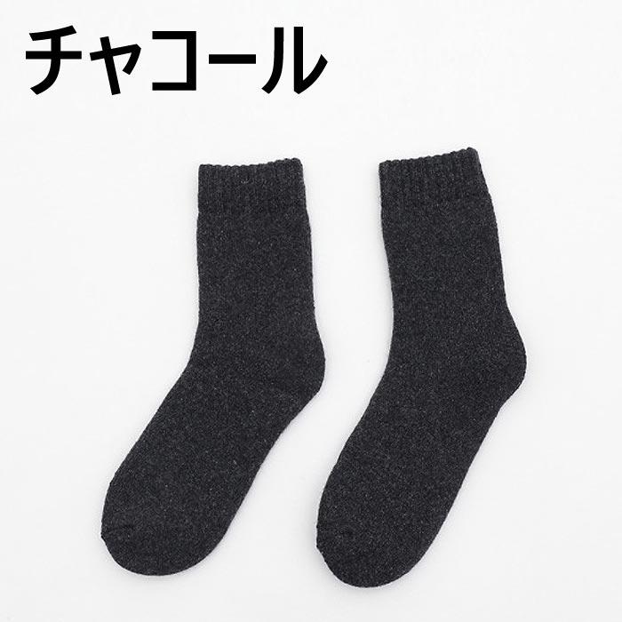 SALE!1490円→1000円!]靴下 メンズ ソックス クルーソックス 5足