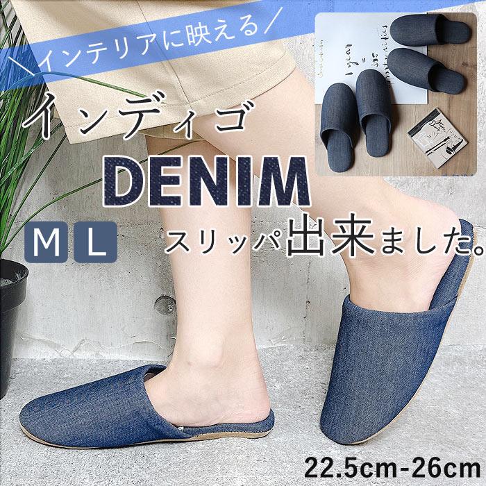 Inbloom [1145円!半額クーポンで!]ルームシューズ デニム スリッパ
