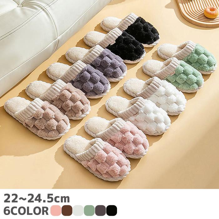 [1足990円！対象2点購入クーポンで]ルームシューズ ふわふわ スリッパ レディース フェイク ファー ムートン 風 おしゃれ トイレ 春 秋 冬 冷え防止 ^bm1193^ | Inbloom（日用品）