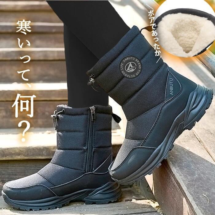 スノーブーツ レディース メンズ おしゃれ 裏ボア ウィンターブーツ 靴 