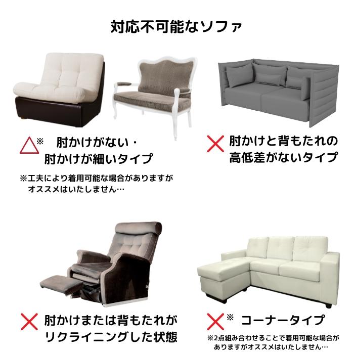 1990円〜]ソファーカバー 洗える マルチカバー 2人掛け 3人掛け 4人