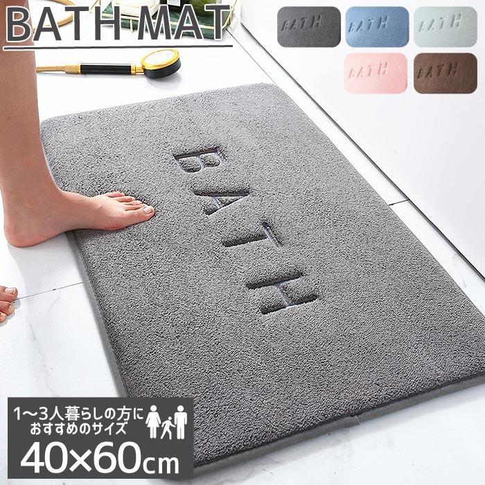 Inbloom（日用品） バスマット 速乾 マット 足ふきマット トイレマット