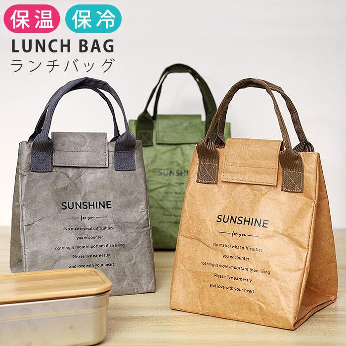 100名限定!全品15%オフCP]ランチバッグ 保冷 保温 お弁当 ケース お