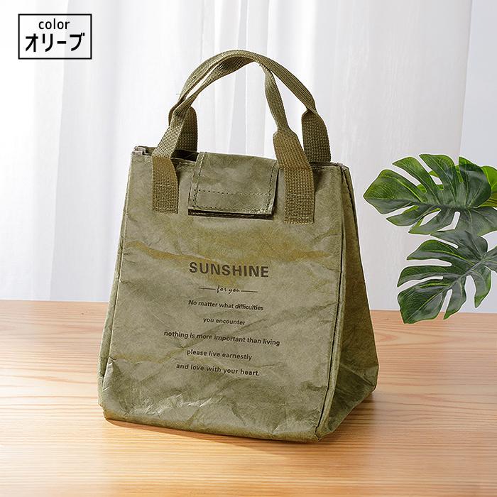 最大20%オフCP有][1432円!クーポンで!]ランチバッグ 保冷 保温 お弁当