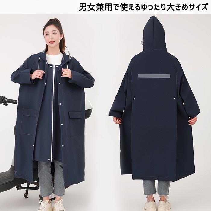 ☆男女兼用 自転車 バイク ポンチョ レインコート 110cm×120cm レインコート 自転車 ポンチョ バイク レインポンチョ 二重ツバ付き