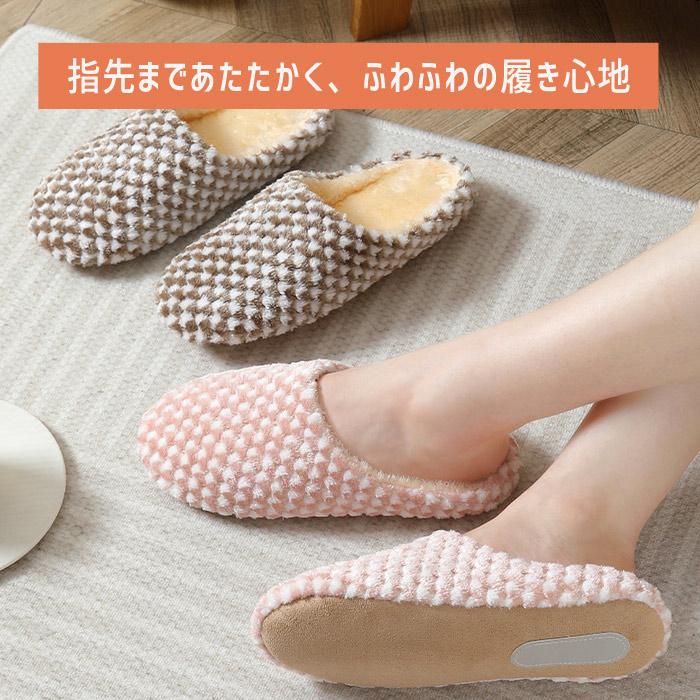 ルームシューズ レディース メンズ スリッパ あったか もこもこ ボア チェック 柄 滑り止め 冷え防止 ^bm1284^[郵3]【CL】 |  | 02