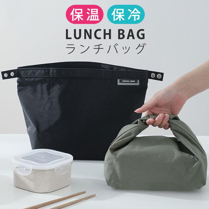 [1590円!2点購入クーポンで]ランチバッグ 保冷 保温 お弁当 ケース お弁当入れ お弁当袋 洗える 新生活 大容量 バッグ 軽量 キッチン[郵1.5] ^bm1300^（Yahoo!・Inbloom）