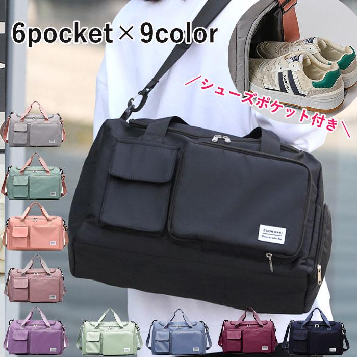 SALE!3990円→1990円!]ボストンバッグ 旅行 大容量 おしゃれ かわいい