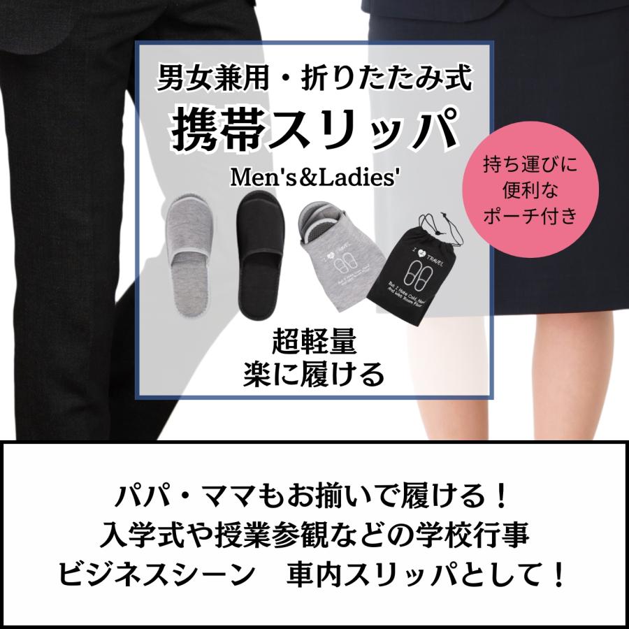 [全品10%オフCP!24H限定]携帯スリッパ メンズ レディース 折りたたみ 巾着 ポーチ スリッパ 学校 上履きスリッパ 入学式 卒業式 参観日[郵1.5]^bm1330^ | Inbloom（日用品） | 02