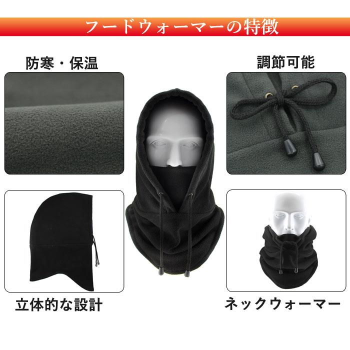 フードウォーマー バラクラバ レディース メンズ ネックウォーマー