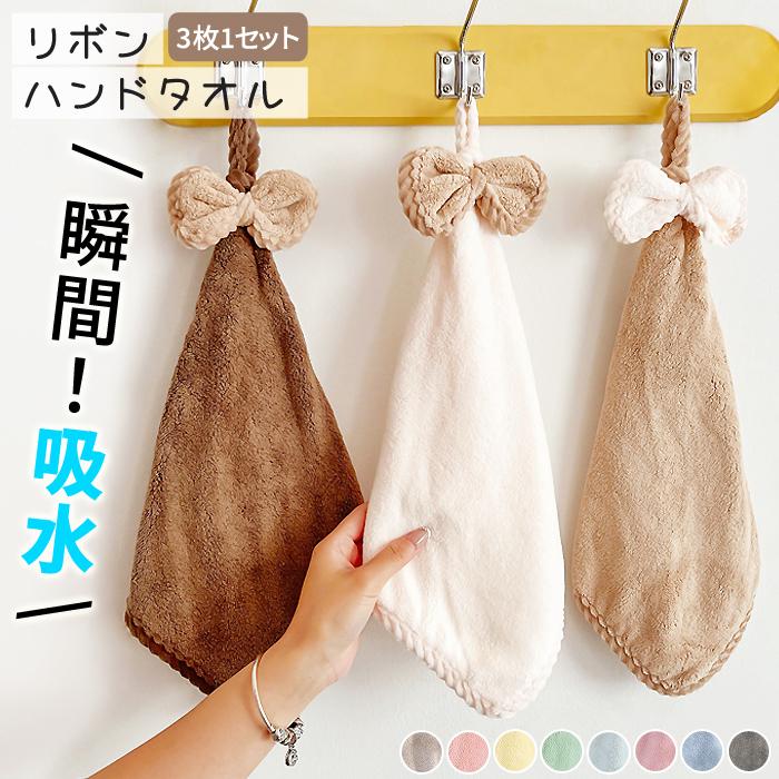 Inbloom [1431円!クーポンで!]ハンドタオル ループタオル 3枚セット