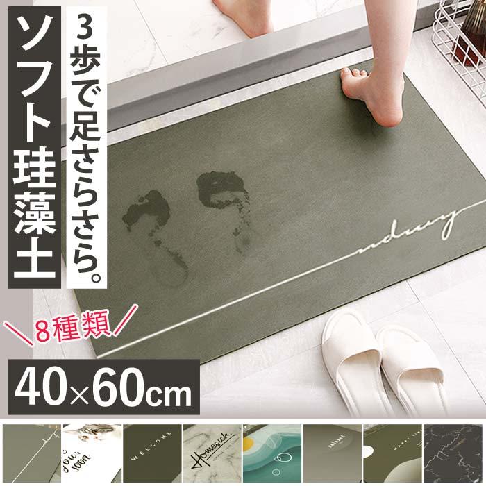 大判珪藻土バスマット☆10箱セット☆ Inbloom（日用品） [40％OFF→1188円!クーポンで!]珪藻土