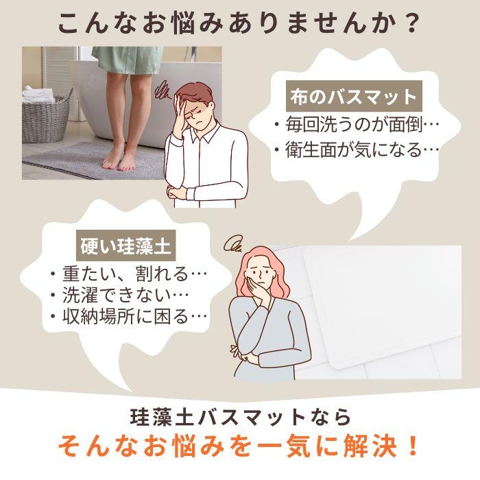 珪藻土バスマット ソフトタイプ 速乾 大判 足拭き お風呂 水切りマット 抗菌 防臭 洗濯不要 滑りにくい 新生活[郵3]^bm1340^ | Inbloom（日用品） | 01