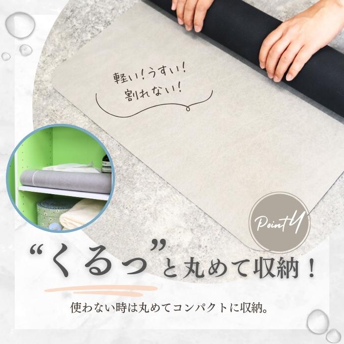 珪藻土バスマット ソフトタイプ 速乾 大判 足拭き お風呂 水切りマット 抗菌 防臭 洗濯不要 滑りにくい 新生活[郵3]^bm1340^ | Inbloom（日用品） | 07